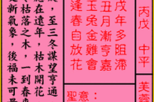 成都关帝灵签