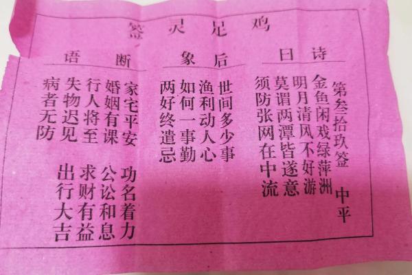 月老灵签姻缘42签解签