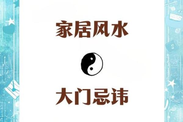 为什么家中不能门对门有什么风水说法