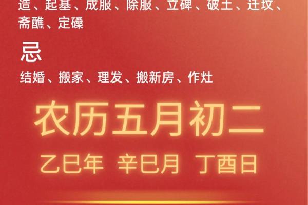 吉日万年历 2024年农历十月初一结婚会幸福吗