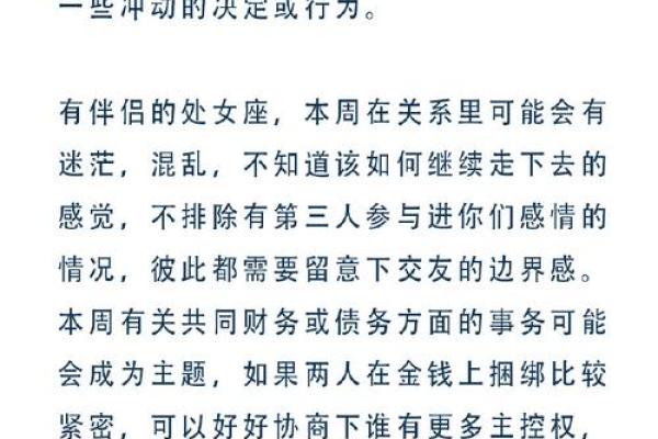 三星逆行12星座运势预警！必看
