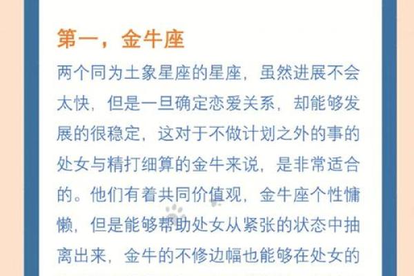 处女座暗恋的表现 十二星座中最能让处女座动心的星座