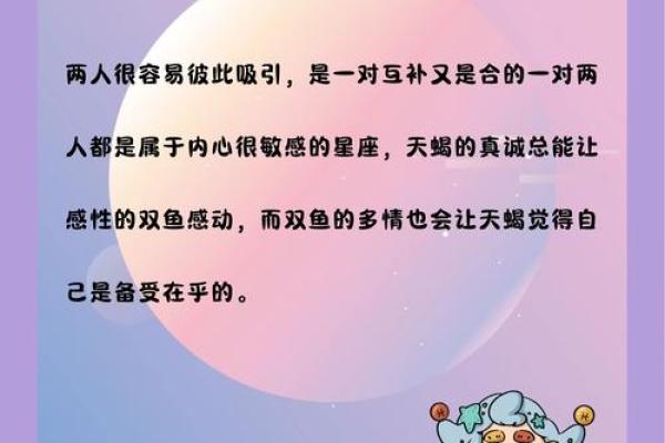 天蝎座和巨蟹座最配对吗