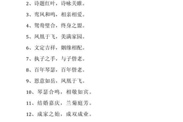 八字开头成语