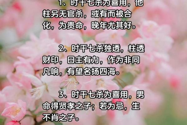 八字算命：时上一位贵的用法