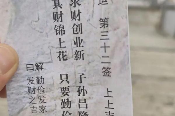 拱天宫灵签17签
