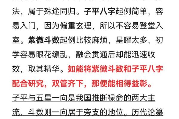 元贞紫薇斗数