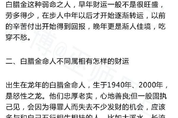 金命日元极旺喜用土金有财吗 什么方位旺金命
