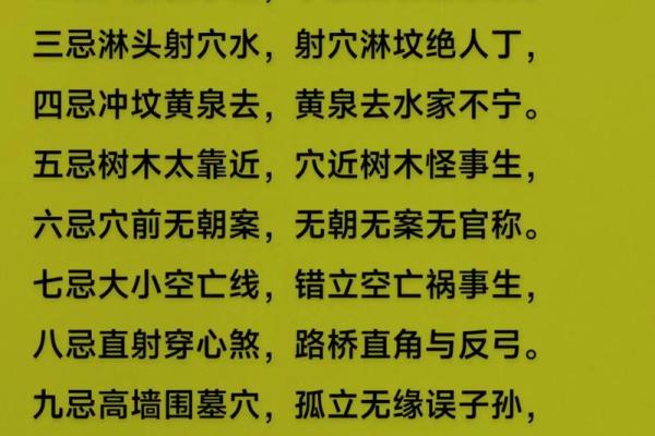 风水如何避煞-风水避煞方法介绍