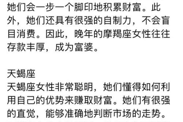 命里带金！天生富婆命的5个星座女