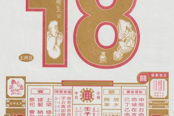 2024年1月4日老黄历，吉日查询