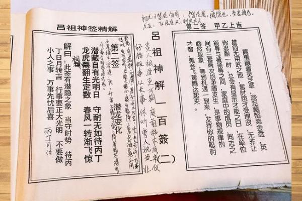 灵签第七十签