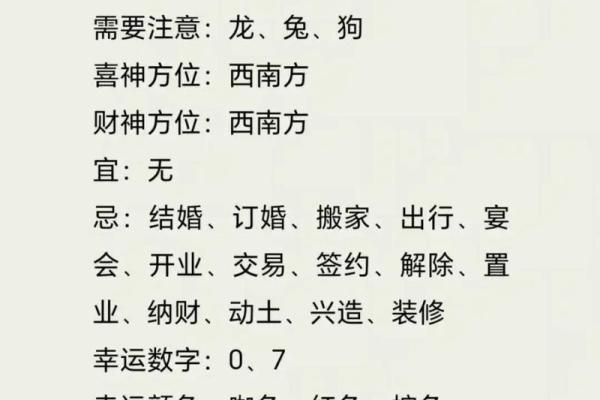 6月11号诸事宜忌老黄历！
