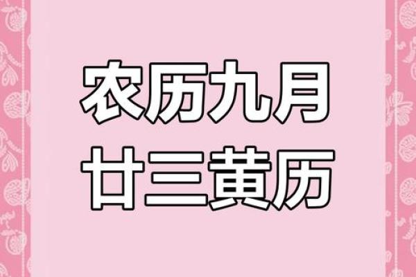 6月11号诸事宜忌老黄历！