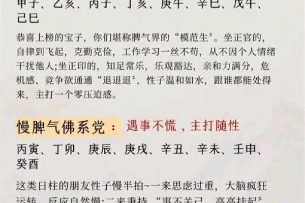 【八字看命】本性孤僻冷漠，如何改变？