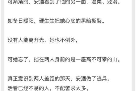 紫薇斗数男命妻管严