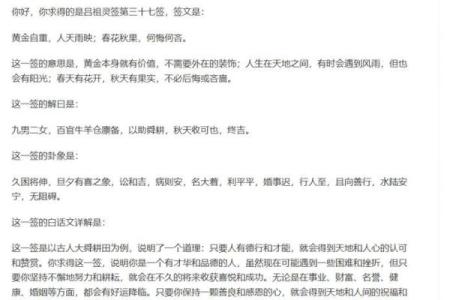 吕祖灵签第四十五签 古人李龙寻妻