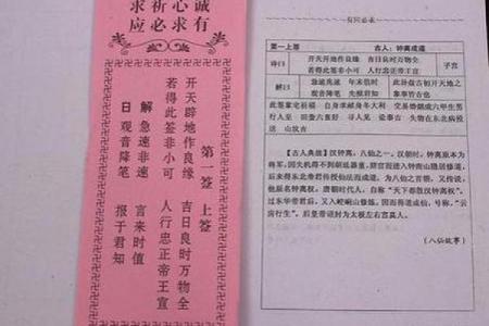 观音灵签第一百签上上签
