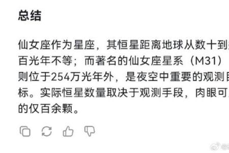 仙女座能打败十二星座吗