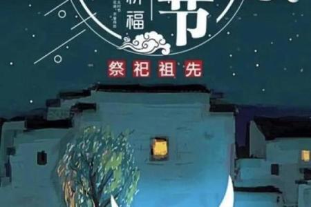 中元节是什么节日？