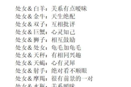 处女座女生和什么星座最合适 处女座女生十大性格特点