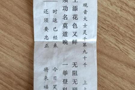 观察在线灵签