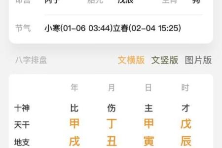 为什么有的人算命很准