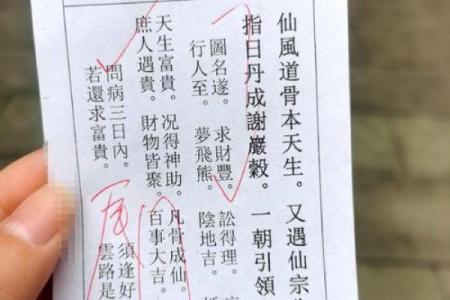 灵签43签仙姬送子婚姻