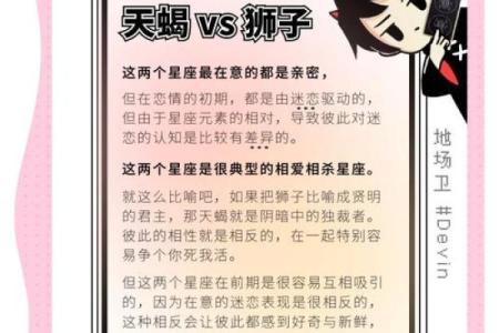 狮子座女生性格特点优缺点 狮子座女生性格特点和什么星座最配