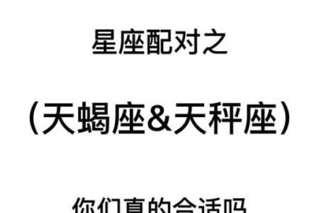 天蝎座女生跟哪个星座男生配对合适