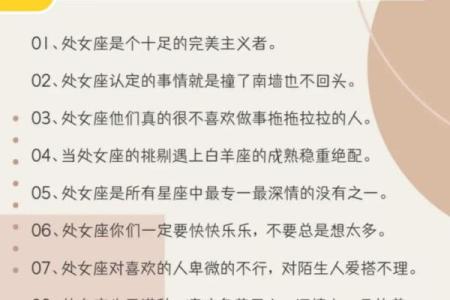 星座性格特点分析女 处女座星座性格特点分析