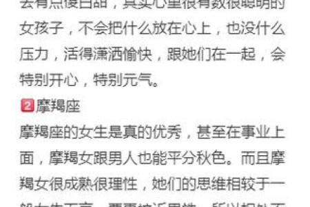 最舍不得射手女的星座男 最不珍惜射手女的星座男