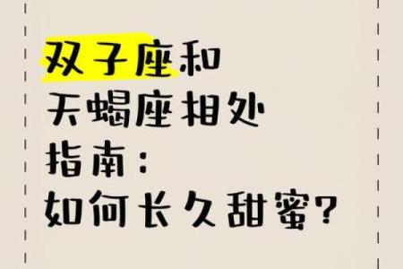 双子座和天蝎座配对指数 双子座和天蝎座性格合得来吗