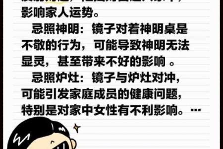 哪些风水影响家庭运势