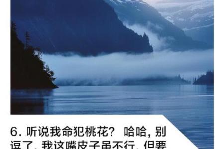算命的说我犯烂桃花 会有什么影响怎么解决