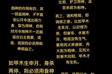 八字缺木如何补救 如何补充八字缺木