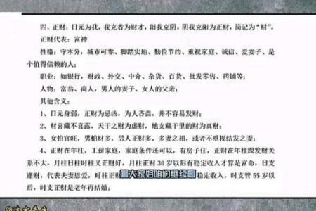 莫亚四柱八字教学视频