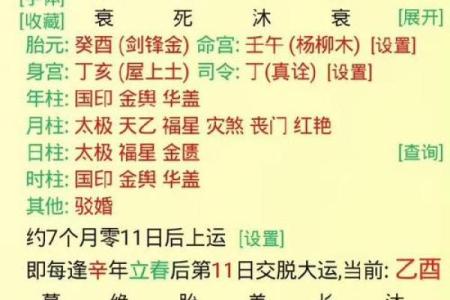 八字身弱走用神运好不好