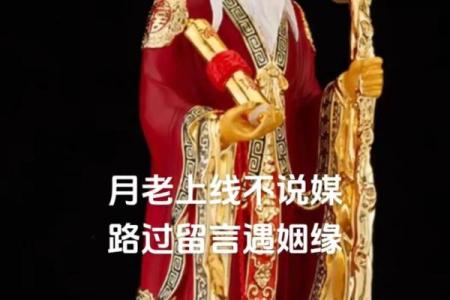 月老讲姻缘太差