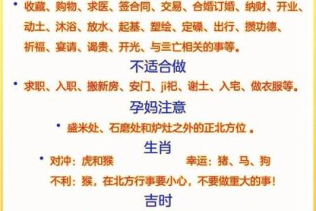 纳财吉日-老黄历纳财吉日查询,纳财定义与用法等