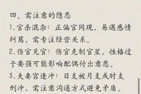 疼爱妻子八字