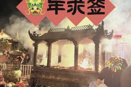 天后灵签21