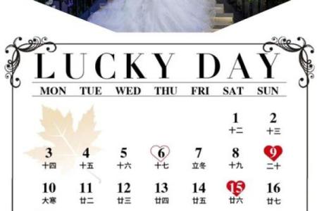 结婚吉日520 结婚吉日2025？