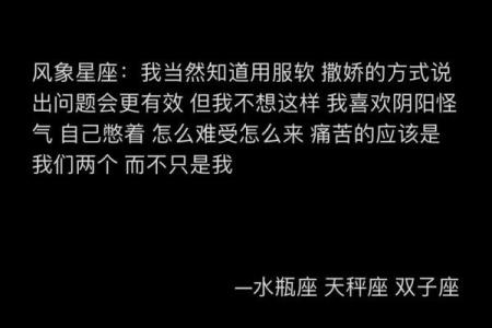 撒娇就管用的星座男