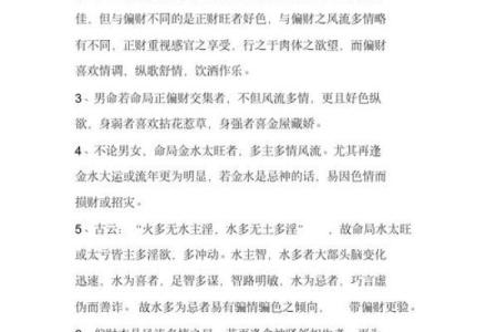 李涵辰算命