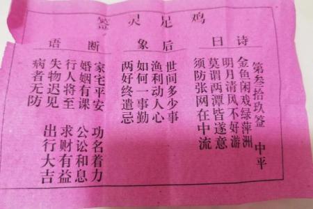 月老灵签姻缘42签解签