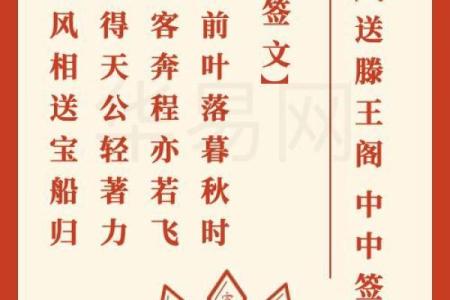 菩萨灵签第九十二签求解