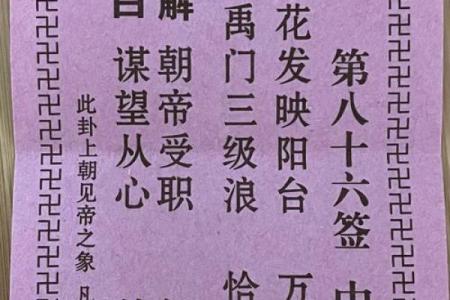 观音灵签第98签解签