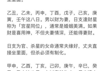 八字排盘详解，丁卯戊申乙卯乙酉命理解析