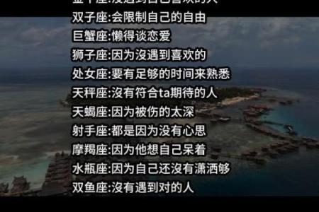 12星座女生不想恋爱的原因